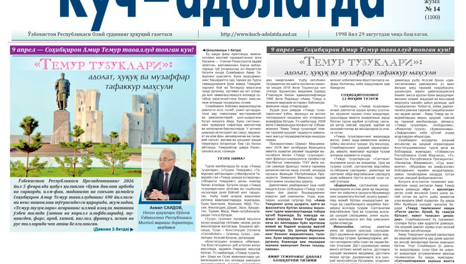 «Temur tuzuklari»: adolat, huquq va yengilmas harbiy-nazariy tafakkur manbai