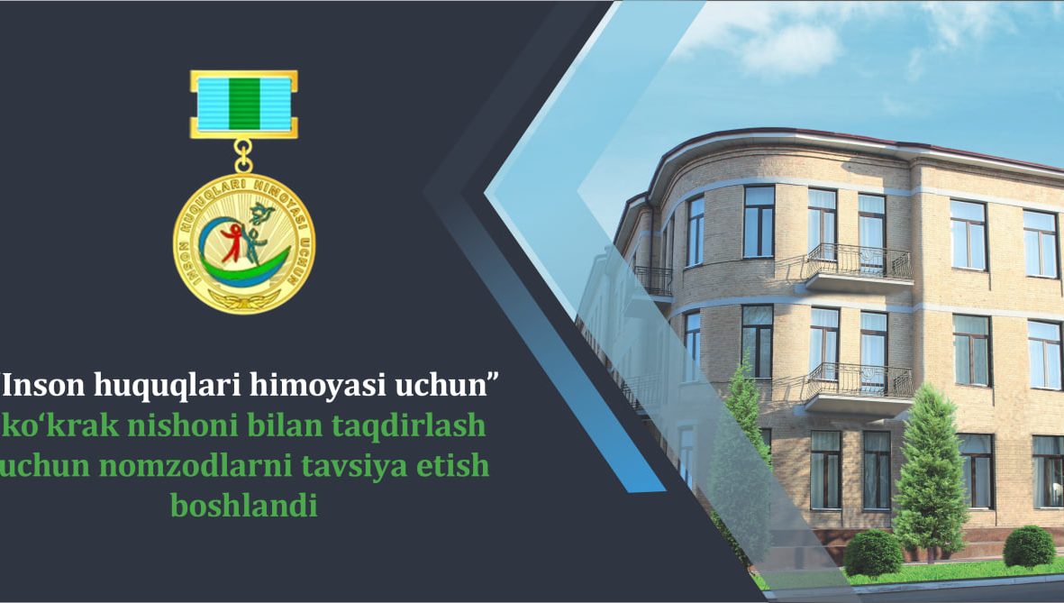 2026 йил учун “Инсон ҳуқуқлари ҳимояси учун” кўкрак нишонига номзодларни тавсия этиш бошланди