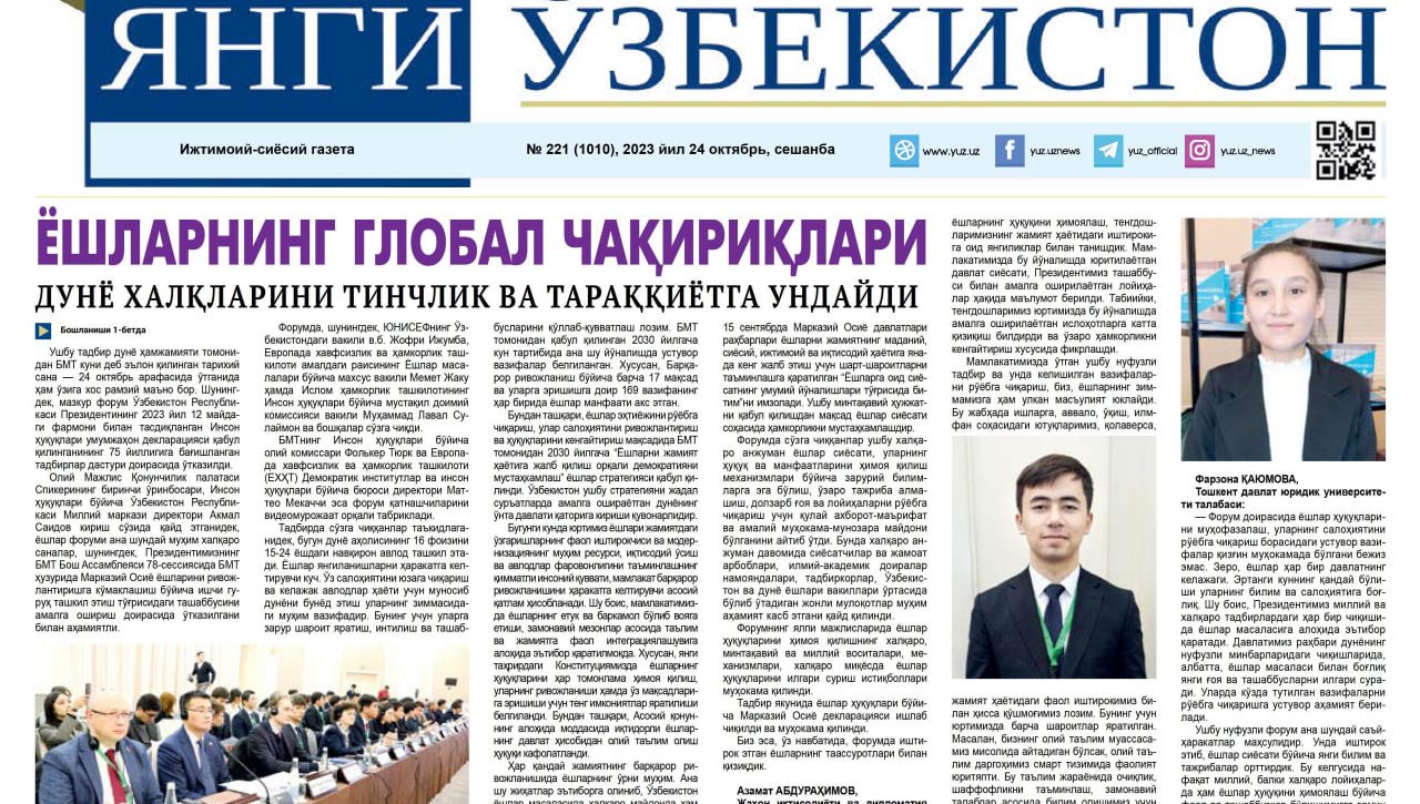 YOSHLARNING GLOBAL CHAQIRIQLARI DUNYO XALQLARINI TINCHLIK VA TARAQQIYOTGA UNDAYDI