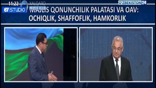 Xalqaro press-klubning "Oliy Majlis Qonunchilik palatasi va OAV: ochiqlik, shaffoflik, hamkorlik" mavzuidagi sessiyasi