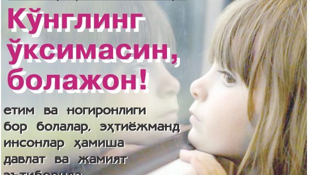 NOGIRONLIGI BO'LGAN INSONLAR davlat va jamiyat mehru e'tiboridan chetda qolmaydi