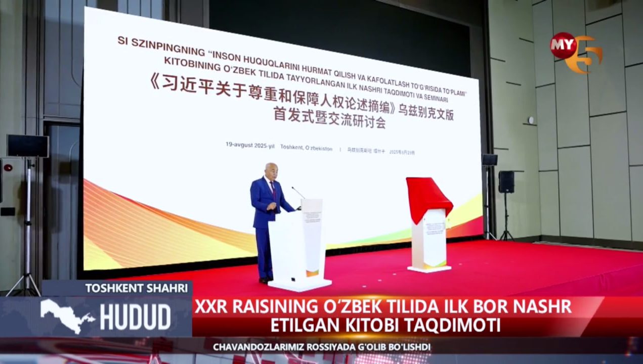 XXR raisining o'zbek tilida ilk bor nashr etilgan kitobi taqdimoti