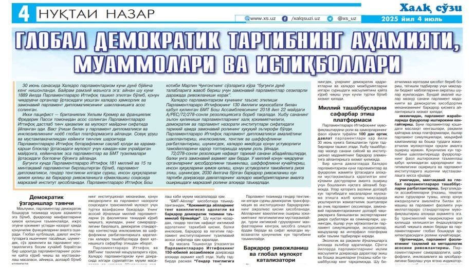 XALQARO PARLAMENTARIZM KUNI: GLOBAL DEMOKRATIK TARTIBNING AHAMIYATI, MUAMMOLARI VA ISTIQBOLLARI