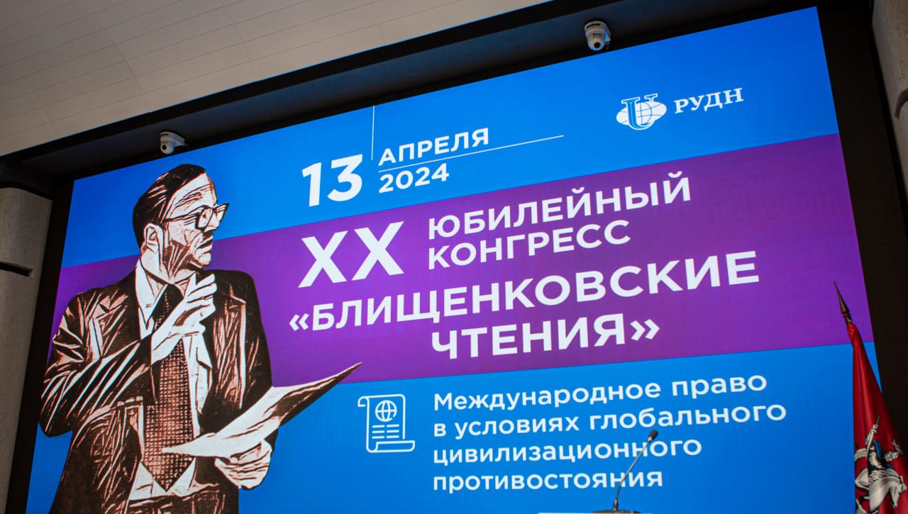 O‘zbekistonlik huquqshunoslar Moskvada o‘tkazilgan «Blishenko o‘quvlari»da ishtirok etdi