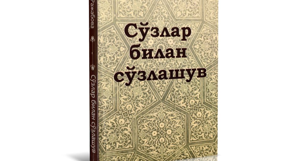 YANGI O‘ZBEKISTON NAVOIYSHUNOSLIGI: OCHIQ DARSLAR