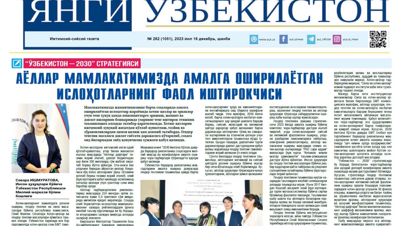 AYOLLAR MAMLAKATIMIZDA AMALGA OSHIRILAYOTGAN ISLOHOTLARNING FAOL ISHTIROKCHISI