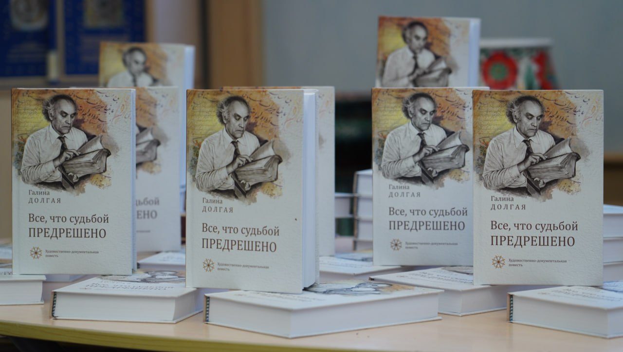 Yangi kitob taqdimoti: “Peshonada bitilgani bo‘ladi”