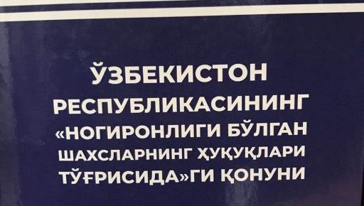 Brayl yozuvidagi huquqiy nashrlar “Kitobxonlik haftaligi” doirasida beg'araz tarqatildi