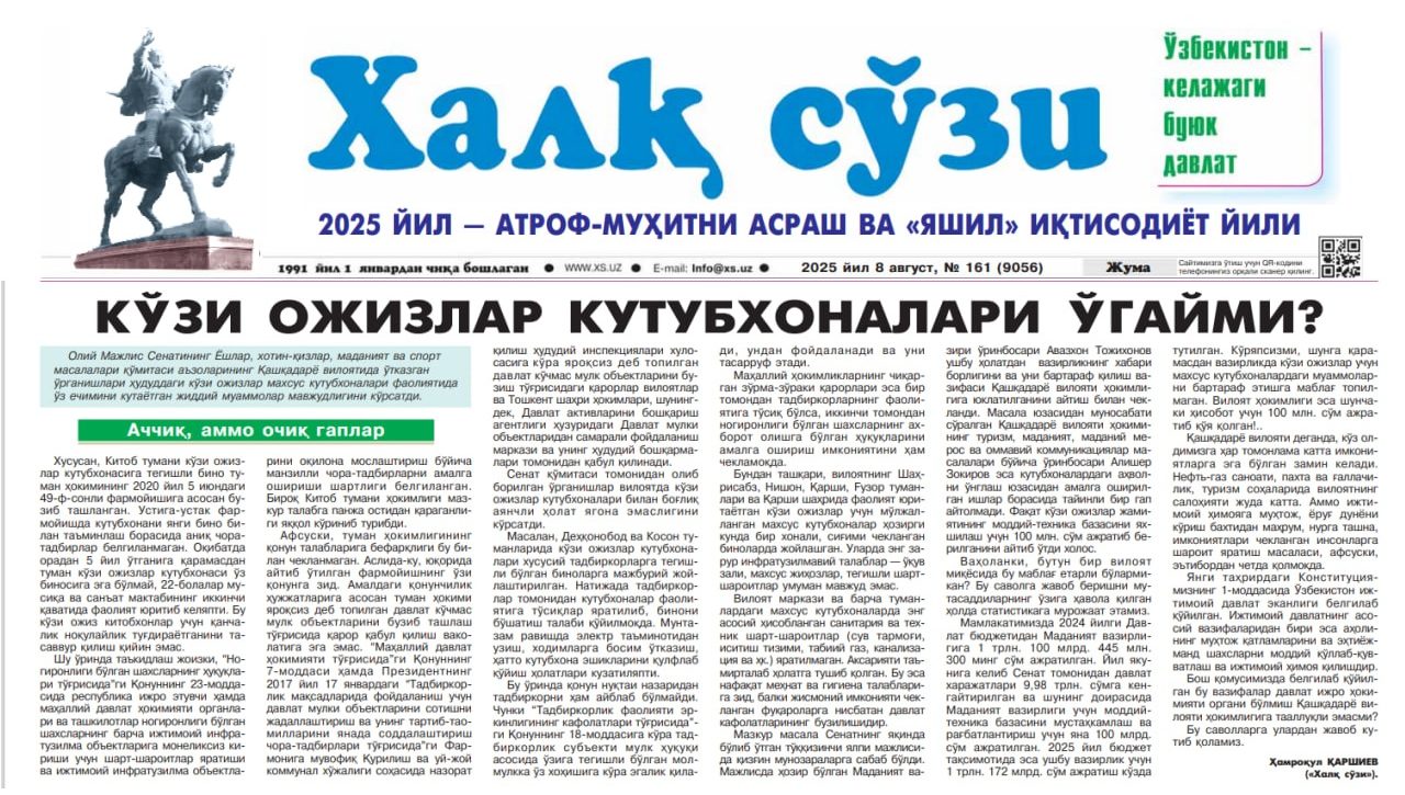 KO‘ZI OJIZLAR KUTUBXONALARI O‘GAYMI?