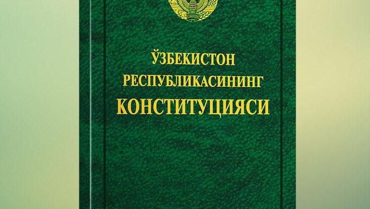 “Konstitutsiyaviy islohotlarda jamoatchilik ishtiroki: milliy va xalqaro tajriba” mavzusidagi xalqaro konferensiyaning 