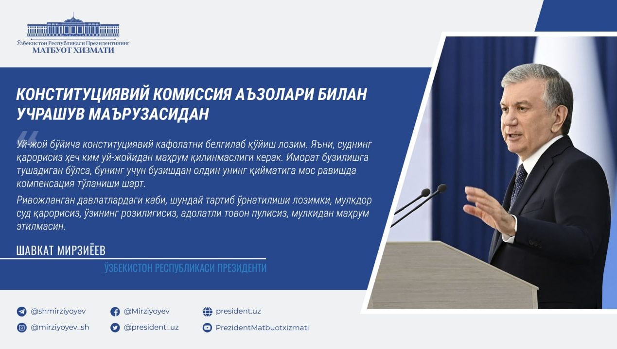 Prezident Shavkat Mirziyoevning Konstitutsiyaga o‘zgartirish kiritish va tashkiliy chora-tadbirlarni amalga oshirish yuzasidan Konstitutsiyaviy komissiya a’zolari bilan uchrashuvidan muhim iqtiboslar