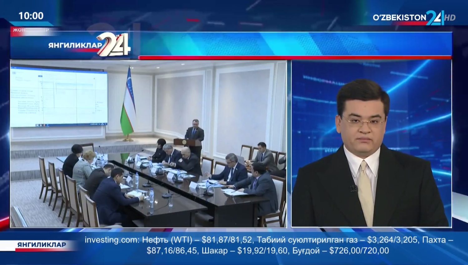 Parlament komissiyasi muhokamasi: inson huquqlari bo‘yicha xalqaro majburiyatlarning bajarilishiga oid qonunchilik va amaliyot