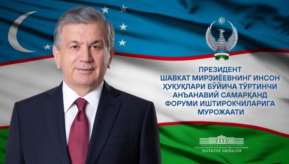 Inson huquqlari boʼyicha toʼrtinchi anʼanaviy Samarqand forumi ishtirokchilariga
