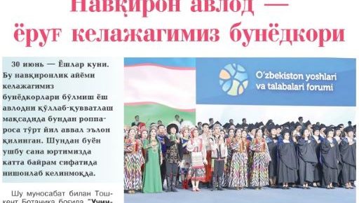 NAVQIRON AVLOD – YURTIMIZ ISTIQBOLI,  YORUG' KELAJAGIMIZ BUNYODKORI