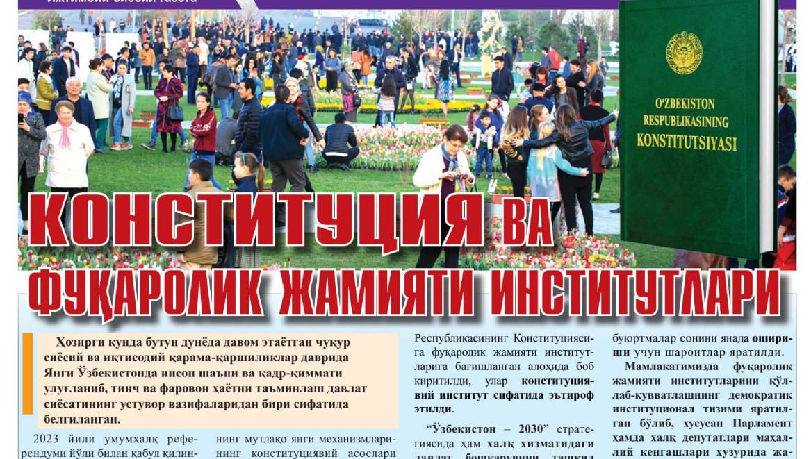 KONSTITUTSIYA VA FUQAROLIK JAMIYATI INSTITUTLARI
