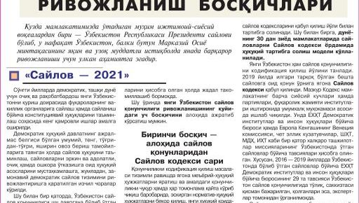 «Saylov — 2021»  SAYLOV QONUNCHILIGINING RIVOJLANISH BOSQICHLARI
