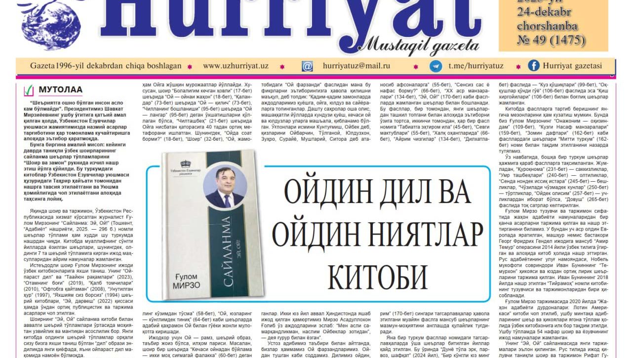 Oydin dil va oydin niyatlar kitobi