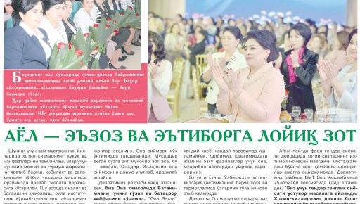 Ayol — e'zoz va e'tiborga loyiq zot