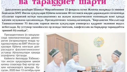 INSON HUQUQLARI – UMUMINSONIY QADRIYAT Ushbu ustuvor tamoyil tinchlik, xavfsizlik va barqaror taraqqiyot uchun xizmat qiladi