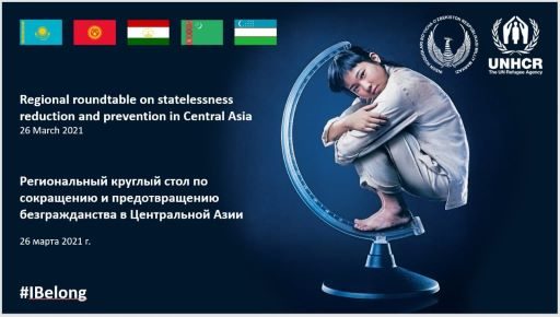 Mintaqaviy davra suhbati: Fuqarosizlikka barham berish istiqbollari