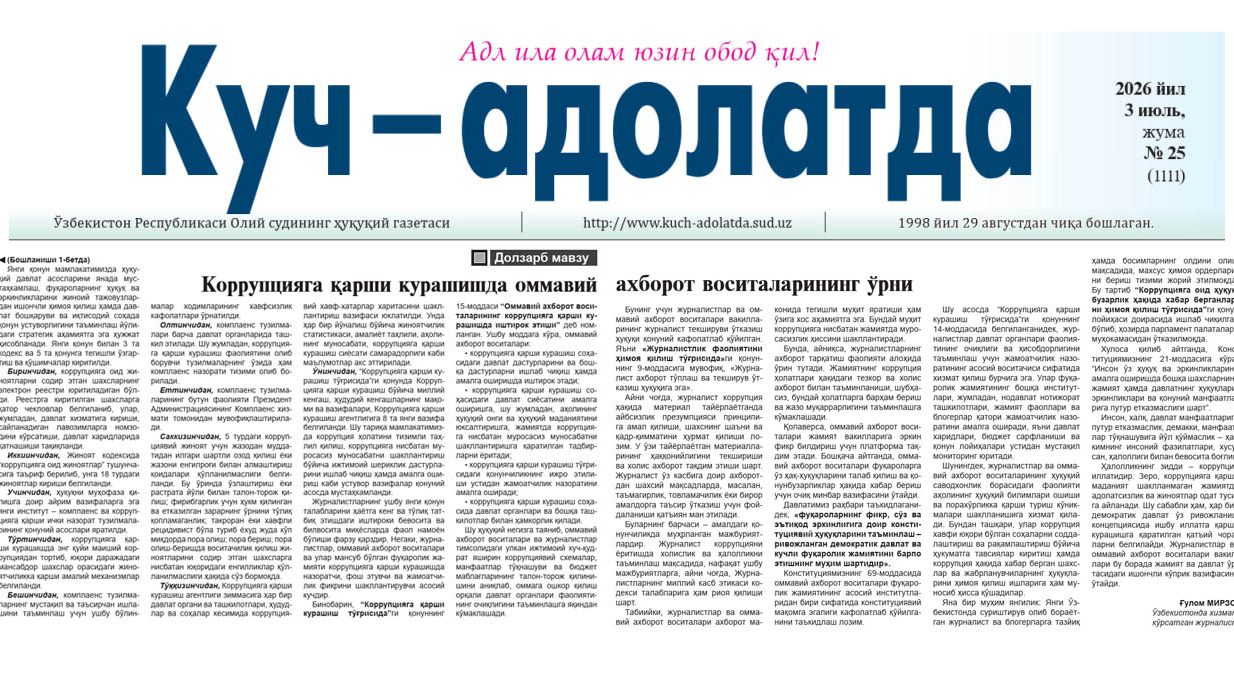 Korrupsiyaga qarshi kurashishda ommaviy axborot vositalarining o‘rni