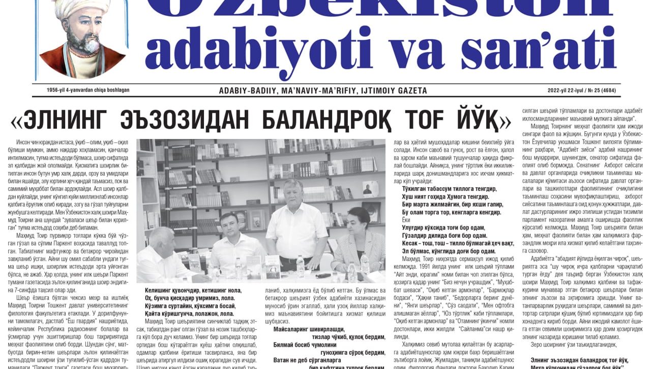 Akademik A.Saidovning ushbu maqolasi "O‘zbekiston adabiyoti va san’ati" gazetasining 2022 yil 22 iyul sonida e’lon qilindi