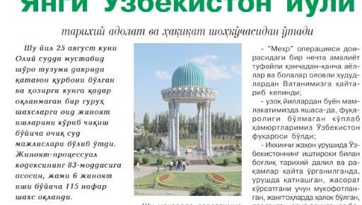 YANGI O'ZBEKISTON YO'LI tarixiy adolat va haqiqat shohko'chasidan o'tadi