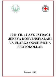 1949-ЙИЛ 12-АВГУСТДАГИ ЖЕНЕВА КОНВЕНЦИЯЛАРИ ВА УЛАРГА ҚЎШИМЧА ПРОТОКОЛЛАР