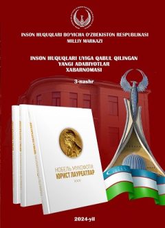 Инсон ҳуқуқлари уйига қабул қилинган янги адабиётлар хабарномаси (2024, 3-нашр)