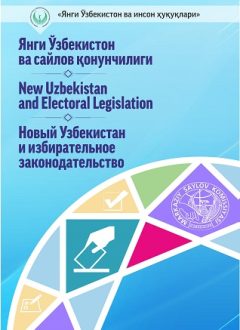 Янги Ўзбекистон ва сайлов қонунчилиги