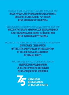 Инсон ҳуқуқлари умумжаҳон декларацияси қабул қилинганлигининг 75 йиллигини кенг нишонлаш тўғрисида Ўзбекистон Республикаси Президентининг фармони