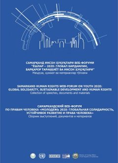 Ёшлар-2020: маъруза, ҳужжат ва материаллар тўплами
