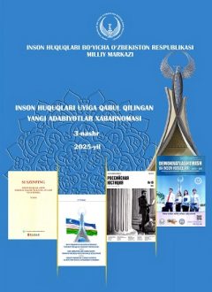 Инсон ҳуқуқлари уйига қабул қилинган янги адабиётлар хабарномаси (2025, 3-нашр)