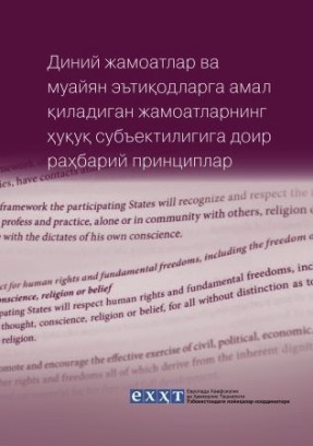 Governing document on the legal subject of religious congregations and congregations following certain beliefs