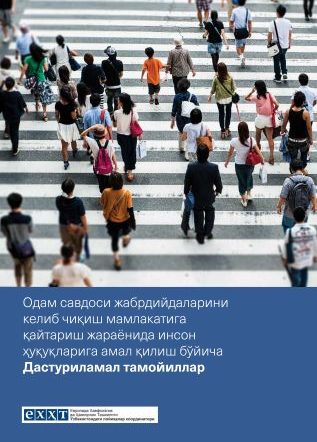 Programmatic principles on the implementation of human rights in the process of returning victims of human trafficking to the country of origin
