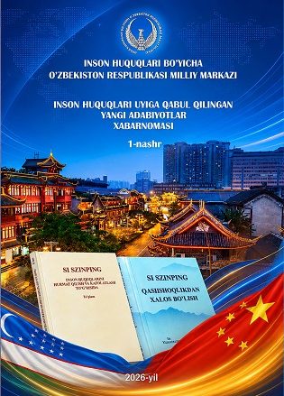 Notice of New Literature Received by Human Rights House (1st Edition, 2026)
