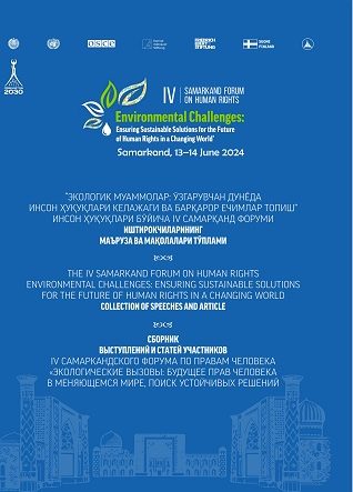 Collection of speeches and articles by participants of the IV Samarkand Forum on Human Rights