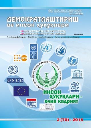 Contents of the Journal of Democratization and Human Rights 2016, Issue 2