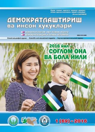 Contents of the Journal of Democratization and Human Rights 2016, Issue 1
