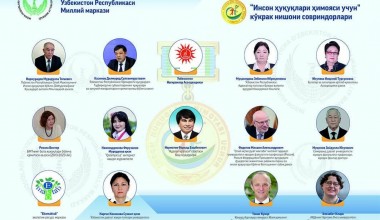 “Инсон ҳуқуқлари ҳимояси учун” кўкрак нишони совриндорлари эълон қилинди