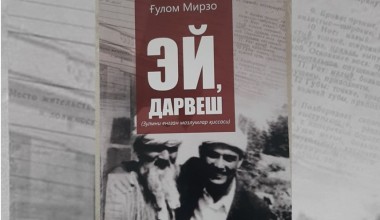 Қатағон  оловида  тобланган  ватандошларимиз қиссаси