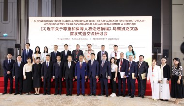 Scientific and practical seminar dedicated to the book of the President of the People's Republic of China Xi Jinping 