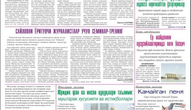 ЮРИДИК ФАН ВА ИНСОН ҲУҚУҚЛАРИ ТАЪЛИМИ: МУШТАРАК ХУСУСИЯТИ ВА ИСТИҚБОЛЛАРИ