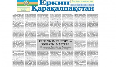 Акмал Саидов мақоласи – Қорақалпоғистон матбуоти кўзгусида