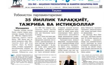 35 ЙИЛЛИК ТАРАҚҚИЁТ, ТАЖРИБА ВА ИСТИҚБОЛЛАР