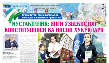 МУСТАҚИЛЛИК: ЯНГИ ЎЗБЕКИСТОН КОНСТИТУЦИЯСИ ВА ИНСОН ҲУҚУҚЛАРИ