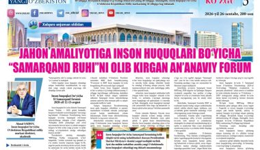  Жаҳон амалиётига инсон ҳуқуқлари бўйича “Самарқанд руҳи”ни олиб кирган анъанавий форум