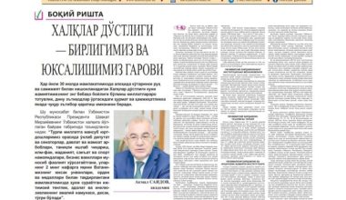 Halqlar do‘stligi – birligimiz va taraqqiyotimiz garovi