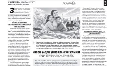 ИНСОН ҚАДРИ ҲИМОЯЛАНГАН ЖАМИЯТ — УНДА ЗЎРАВОНЛИККА ЎРИН ЙЎҚ