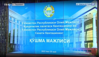  Конституциявий ислоҳотлар масаласига кенг жамоатчилик вакилларининг муносабати